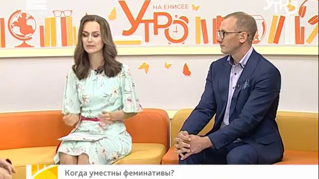 Разбираемся в правилах словообразования: когда уместны феминативы? смотреть онлайн