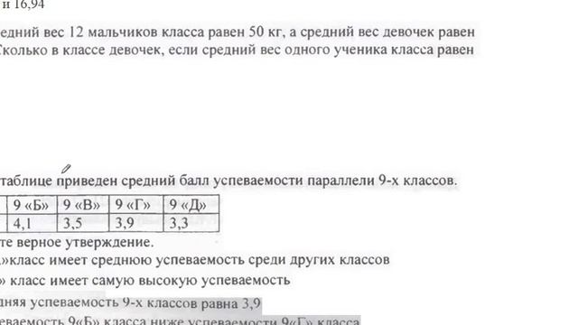 Математическая грамотность урок 25 Среднее арифметическое Строева Ирина Ивановна смотреть онлайн