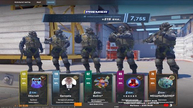 ?СТРИМ|ПОДНИМАЕМ РЕЙТИНГ В CS 2| смотреть онлайн