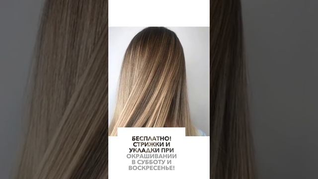 Акция "Бесплатная стрижка в салоне CRUCHE смотреть онлайн