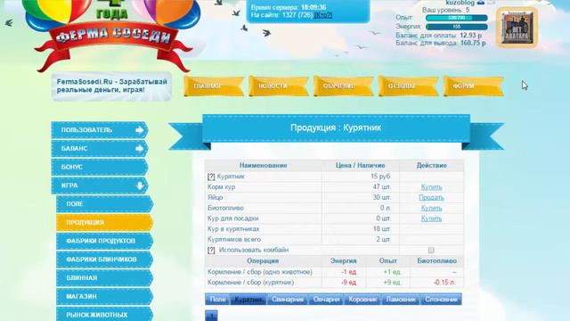 Ферма соседи с чего начать? смотреть онлайн