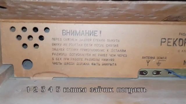 радиола Рекорд 66 смотреть онлайн