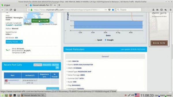 marinetraffic.com ais движение судов в реальном времени