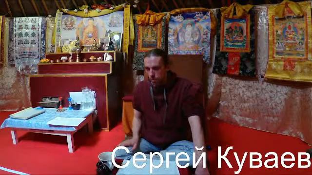 Лекции на Косье: Принятие Прибежища смотреть онлайн