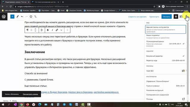 Как добавить видео на сайт: 2 способа смотреть онлайн