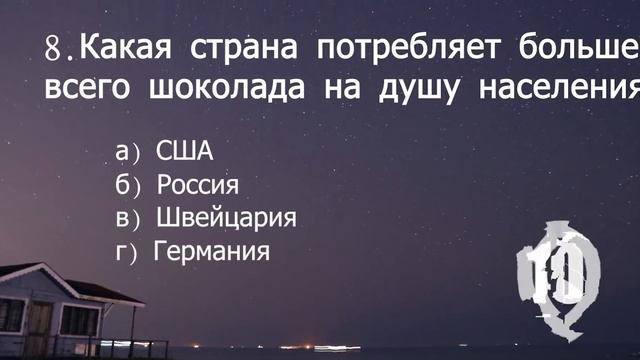 Очень Интересный Тест на Эрудицию и Кругозор смотреть онлайн
