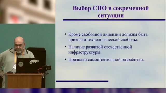 Свободные лицензии в эпоху автаркий. Нужна ли нам российская GPL? (Анатолий Якушин, OSEDUCONF-2023) смотреть онлайн