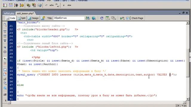 PHP+MYSQL - Создание сайта 14 смотреть онлайн