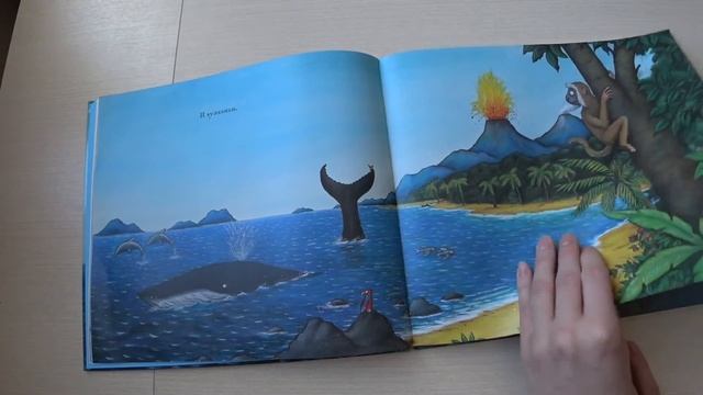 Улитка и Кит (Джулия Дональдсон). Обзор книги смотреть онлайн