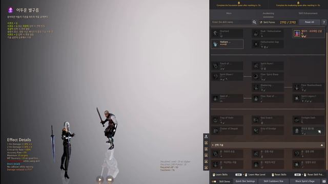 Black Desert online.Новый Скил Пробуждения Часть-2. смотреть онлайн