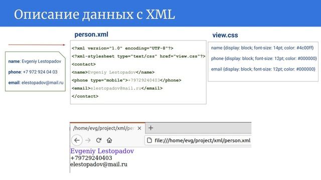1 XML базовый курс - введение смотреть онлайн