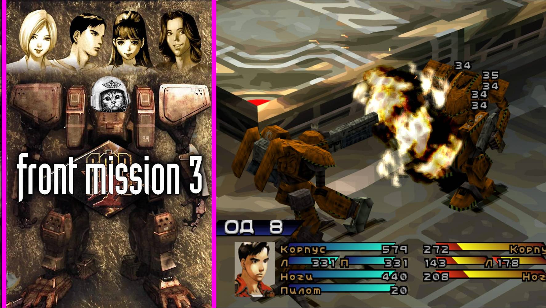 Front Mission 3 LEON MOD \ EMMA #ps1  #fm3 #duckstation