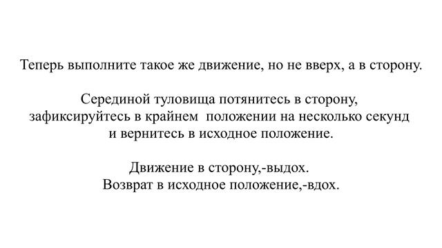 10. Разблокировка суставов грудного отдела. Упражнение II смотреть онлайн