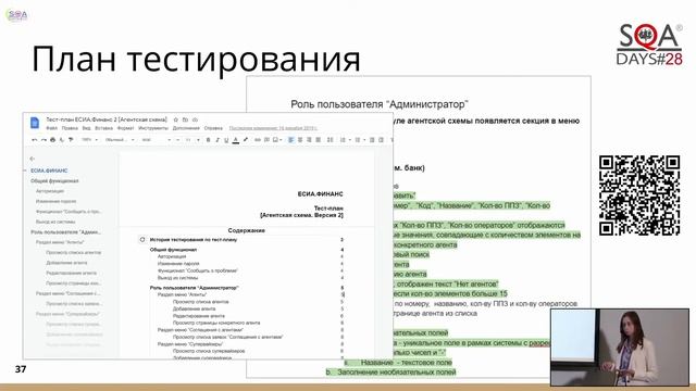 Внедрение «Shift Left» шаг за шагом смотреть онлайн