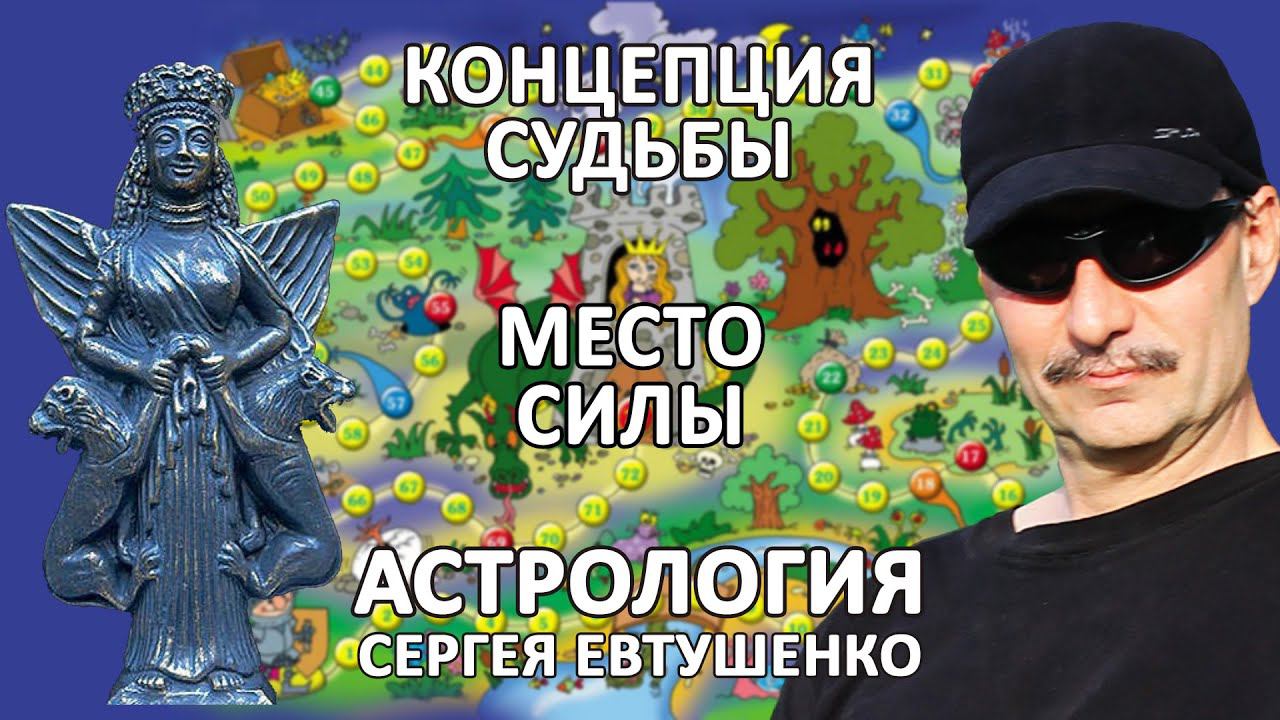 КАК НАЙТИ МЕСТО СВОЕЙ СИЛЫ смотреть онлайн