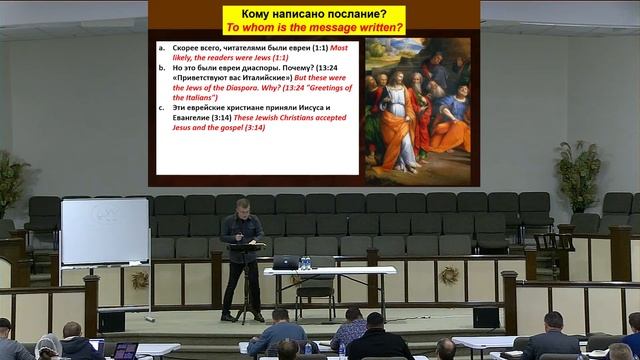 CCOEF Seminary Epistles to Hebrews/Послание к Евреям смотреть онлайн