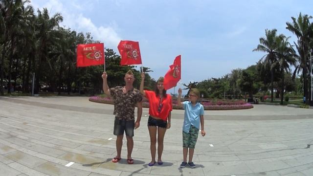 КАК ПРОСТЫЕ ТУРИСТЫ В КИТАЕ НА ОСТРОВЕ ХАЙНАНЬ ОТМЕЧАЛИ 9 МАЯ смотреть онлайн