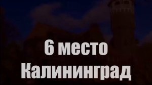 Самые красивые города России | Топ-10 самых развитых и красивых городов России