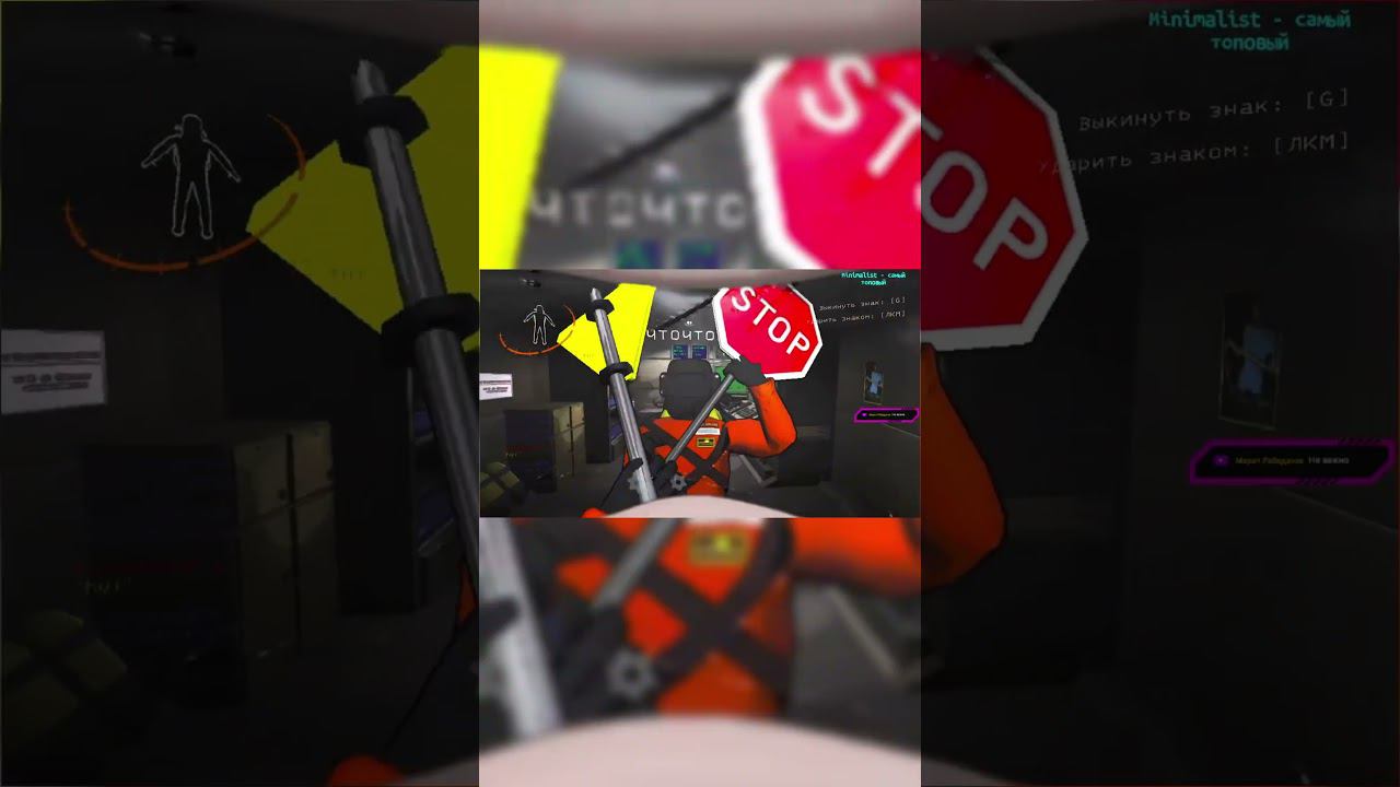 Схватка на дорожных знаках Lethal Company #shorts смотреть онлайн