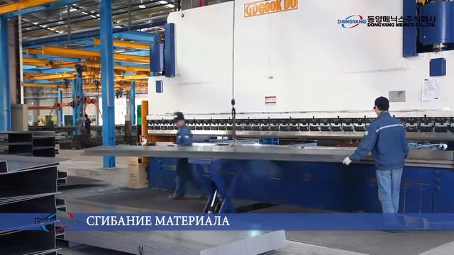 Dongyang Factory video RU смотреть онлайн