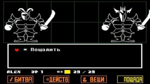 Прохождение UNDERTALE. Ч.11. Королевская стража. (Пацифист)
