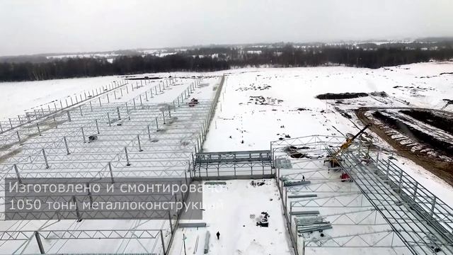 строительство здания коровника смотреть онлайн