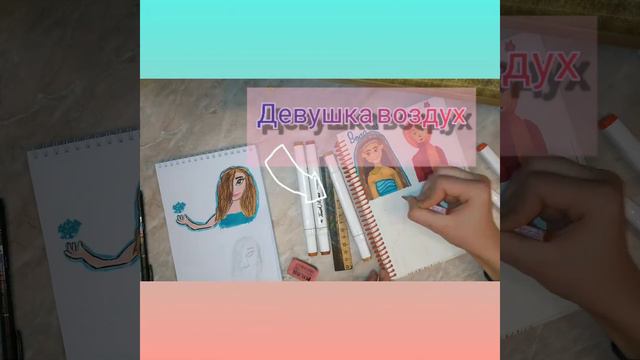 Рисуем девушек разных стихий-StyleChallenge смотреть онлайн