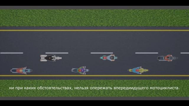 правила поведения в мото-колонне смотреть онлайн