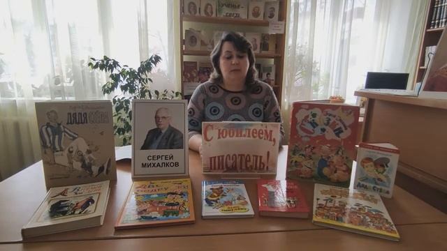 Литературные чтения «Я читаю Михалкова» смотреть онлайн