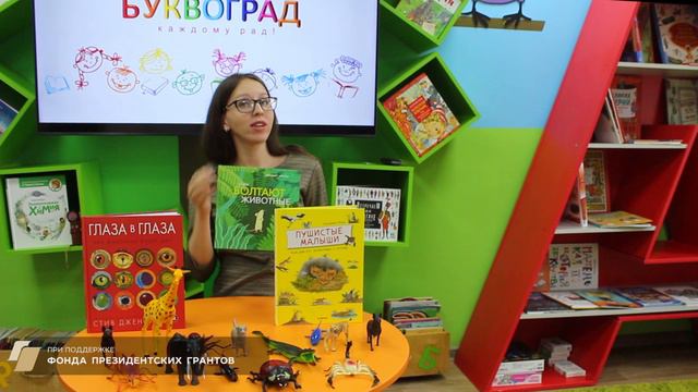 «Книги о животных для детей» видеообзор смотреть онлайн