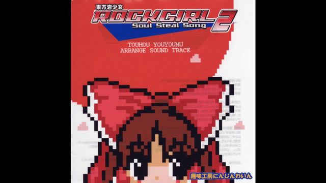 05. Mayoiga House [御椀を持って帰る] - ARA - TOUHOU ROCKGIRL2 смотреть онлайн