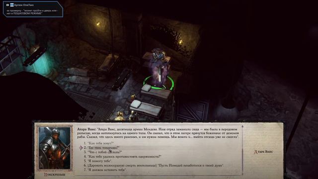 Pathfinder: Wrath of the Righteous. Сложность суровая. Путь Трикстера. Режим последнего Ацланта. смотреть онлайн