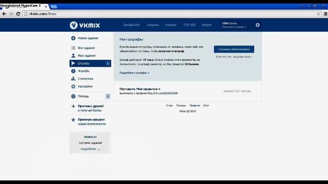 Как бесплатно накрутить подписчиков в контакте, instagram, на канал youtube. Vk mix 2015 смотреть онлайн