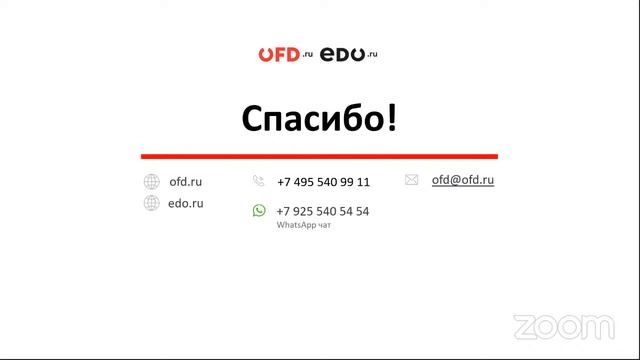 ФФД 1.2 Кому и когда нужно применять новый формат фискальных документов смотреть онлайн