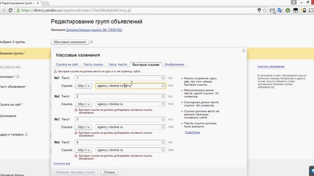 Дополнительные ссылки Яндекс Директ смотреть онлайн