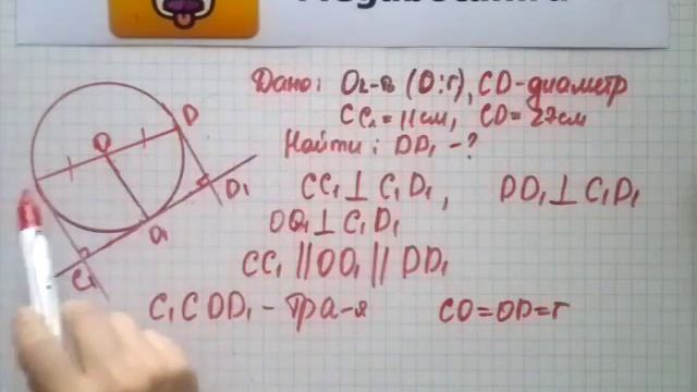 Номер 796 Геометрия 7 9 класс Атанасян смотреть онлайн