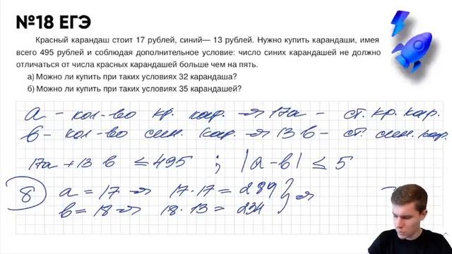 №18 ЕГЭ | Теория чисел. Как за 40 минут научиться решать любой номер? | PARTA смотреть онлайн