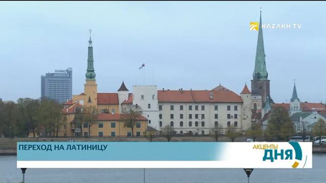 "Переход на латиницу – один из важнейшних этапов модернизации общественного сознания" смотреть онлайн