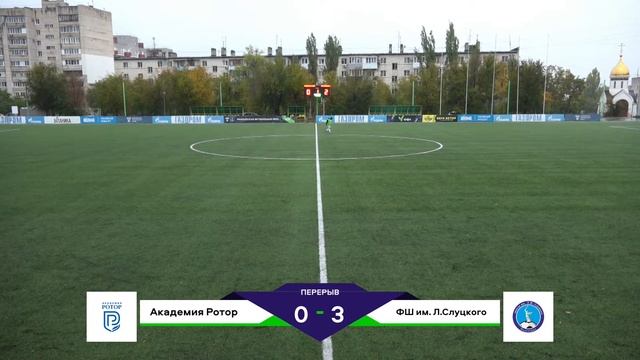 ЮФЛ Юг-2. Академия «Ротор» (Волгоград) – «ФШ им. Л.Слуцкого» (Волгоград). 26 тур смотреть онлайн