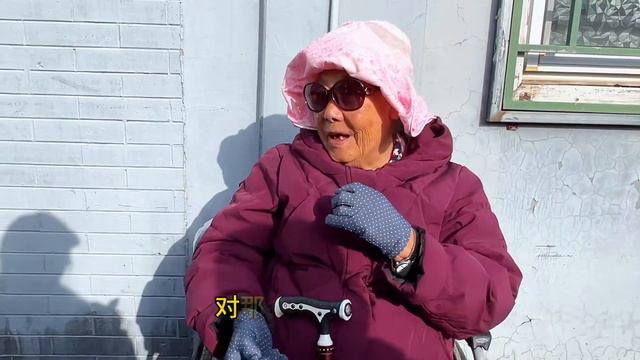 老人如何养老？国棉厂88岁北京大妈退休金不够支付保姆费，怎么办 смотреть онлайн