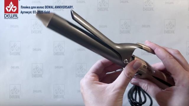 Плойка для волос (25 мм) ANNIVERSARY DEWAL 03-2025 Gold