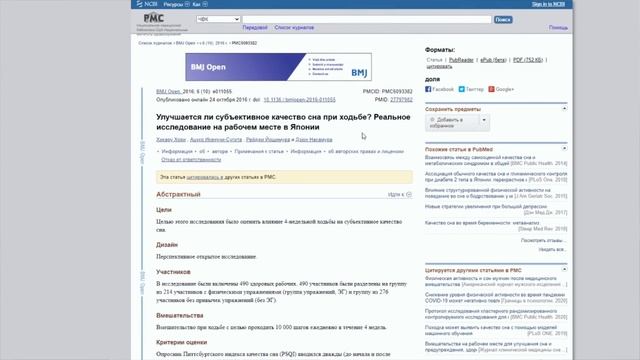 Как 2 часа прогулки каждый день заменяет кучу таблеток смотреть онлайн