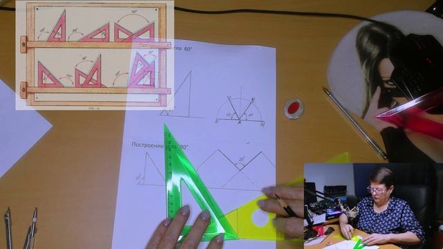 Построение углов при помощи циркуля, угольников и транспортира. смотреть онлайн