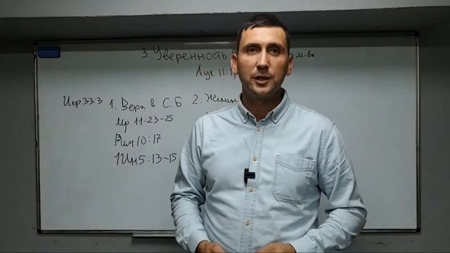 Библейский колледж проповедования 24.10.23."Уверенность в ответах на молитвы".Лк.11:1,13. смотреть онлайн