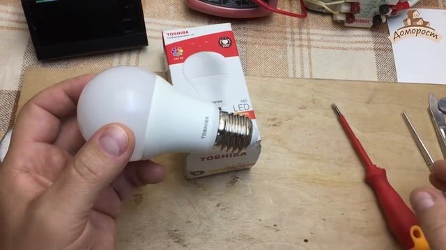 Светодиодные лампы от Toshiba. Тестируем известный бренд. (LED 8.5Вт) смотреть онлайн
