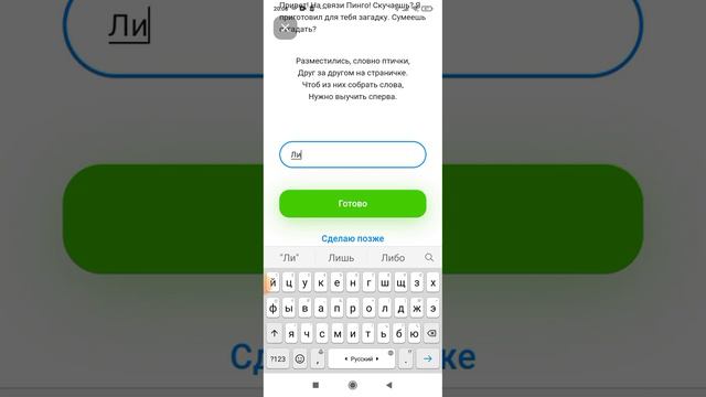 Обзор на приложение пинго чат родителеми от где мои дети смотреть онлайн