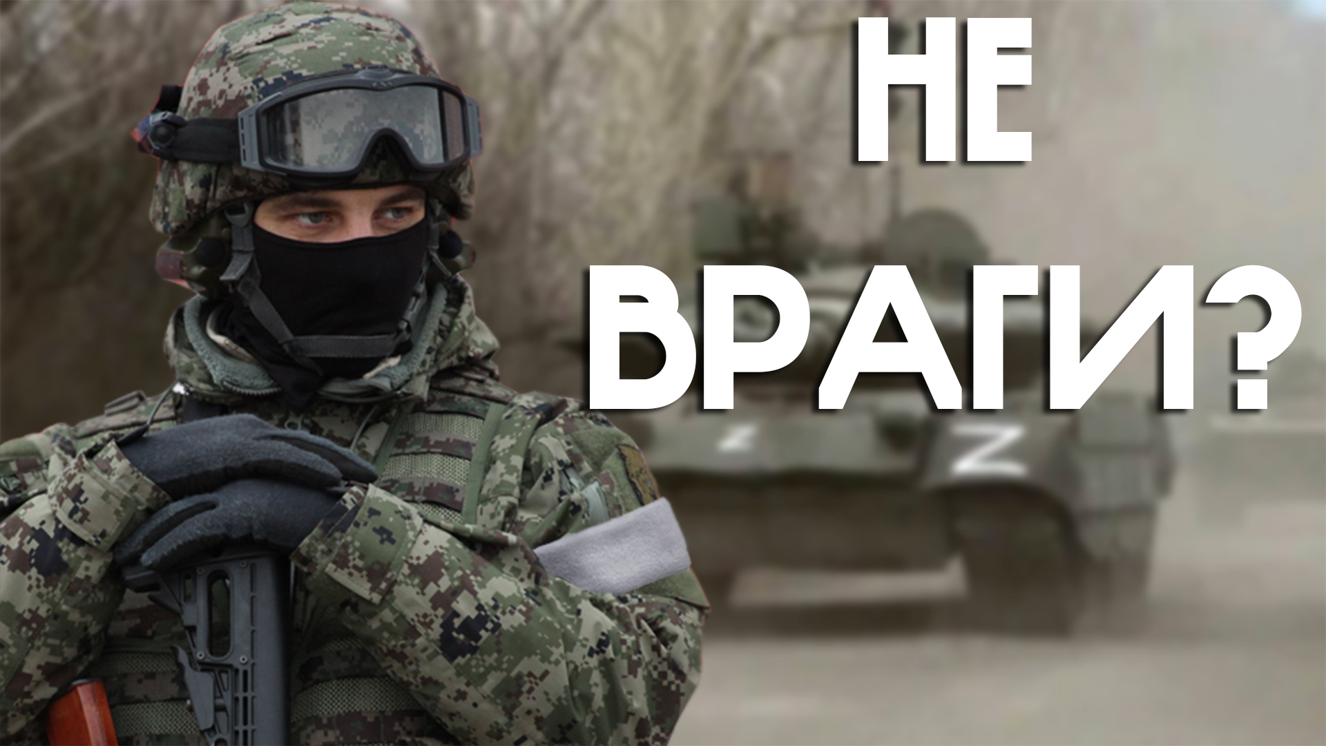 Сила V правде смотреть онлайн