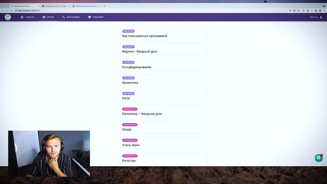 Как заставить переходные ноты переходить плавно смотреть онлайн