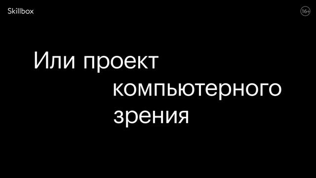 Профессия Data Scientist. Обучение с нуля с трудоустройством смотреть онлайн