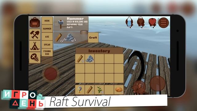 ЛУЧШЕЕ ДЛЯ ANDROID | Raft Survival смотреть онлайн